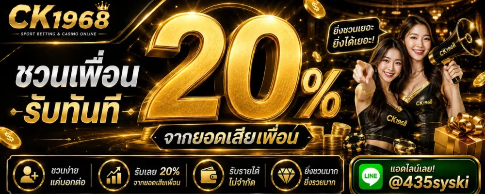 แบนเนอร์เว็บ CK1968 ทางเข้าเล่นและสมัครสมาชิก