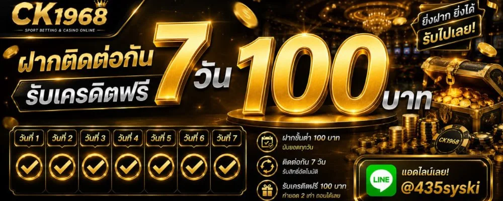 CK1968 สล็อตเว็บตรง คาสิโนออนไลน์ ทางเข้าใหม่ล่าสุด